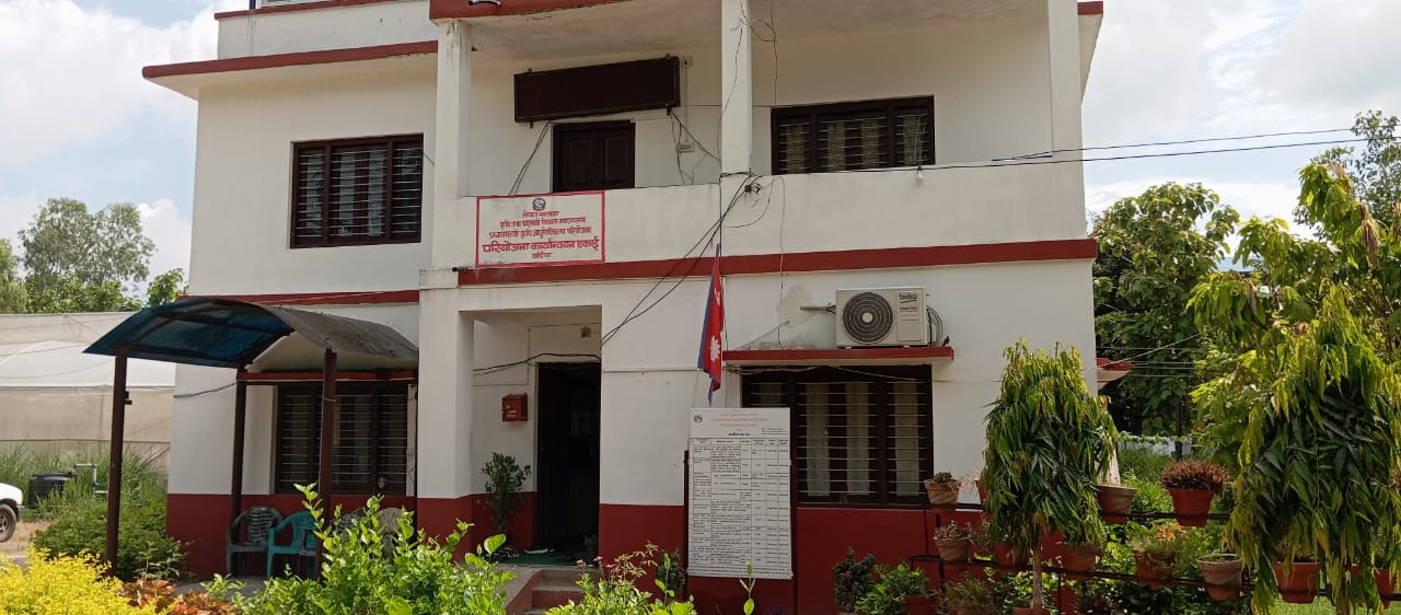 जोन विस्तारगर्दै प्रधानमन्त्री कृषि आधुनिकीकरण परियोजना