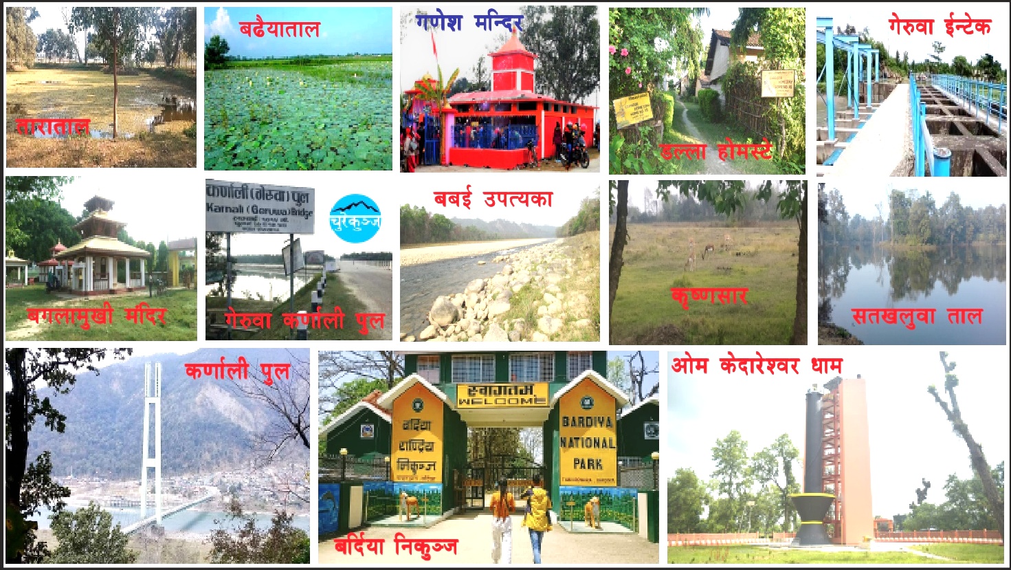 बर्दियाका पुग्नैपर्ने पर्यटकिय गन्तब्य