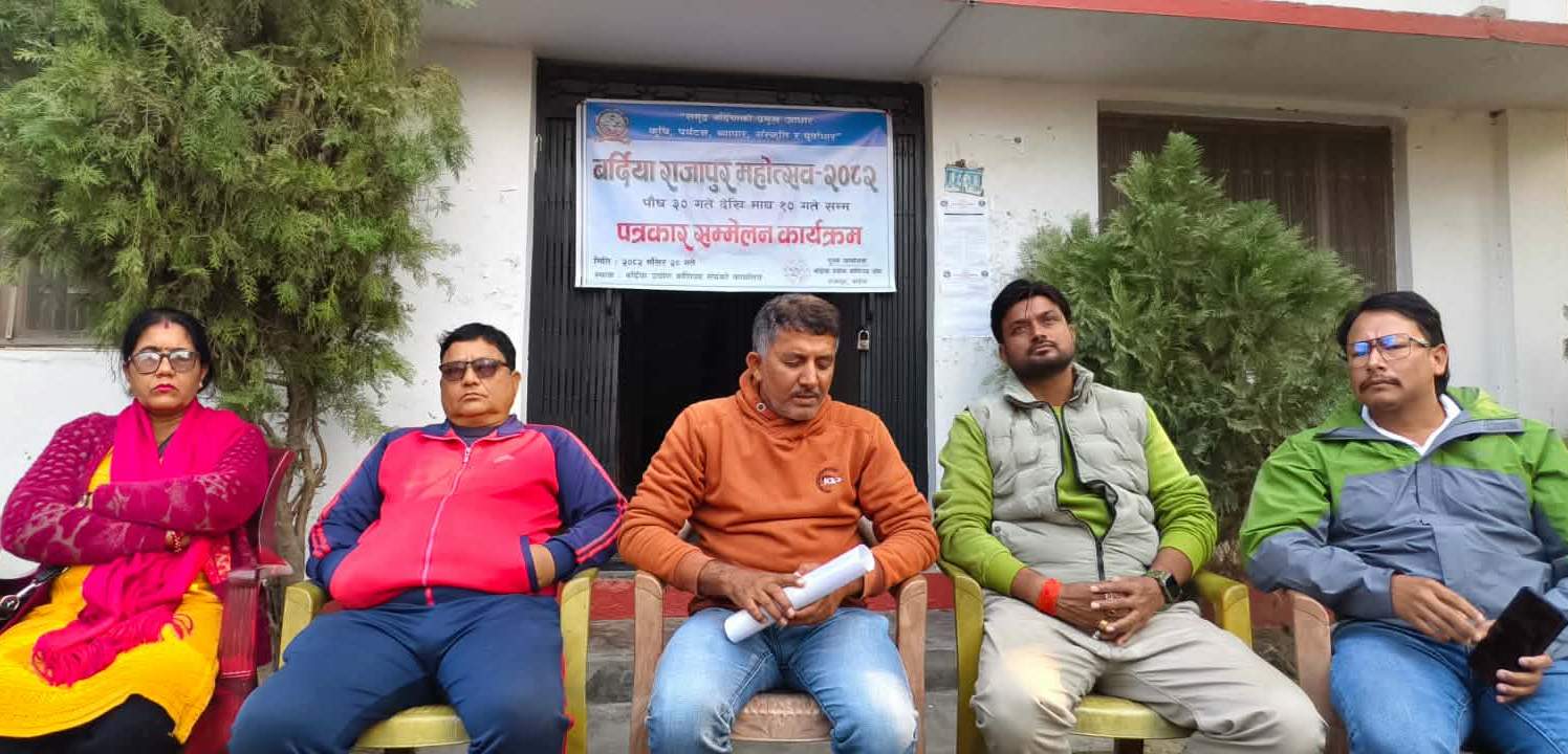 बर्दिया उद्योग वाणिज्य संघले राजापुरमा महोत्सव गर्ने