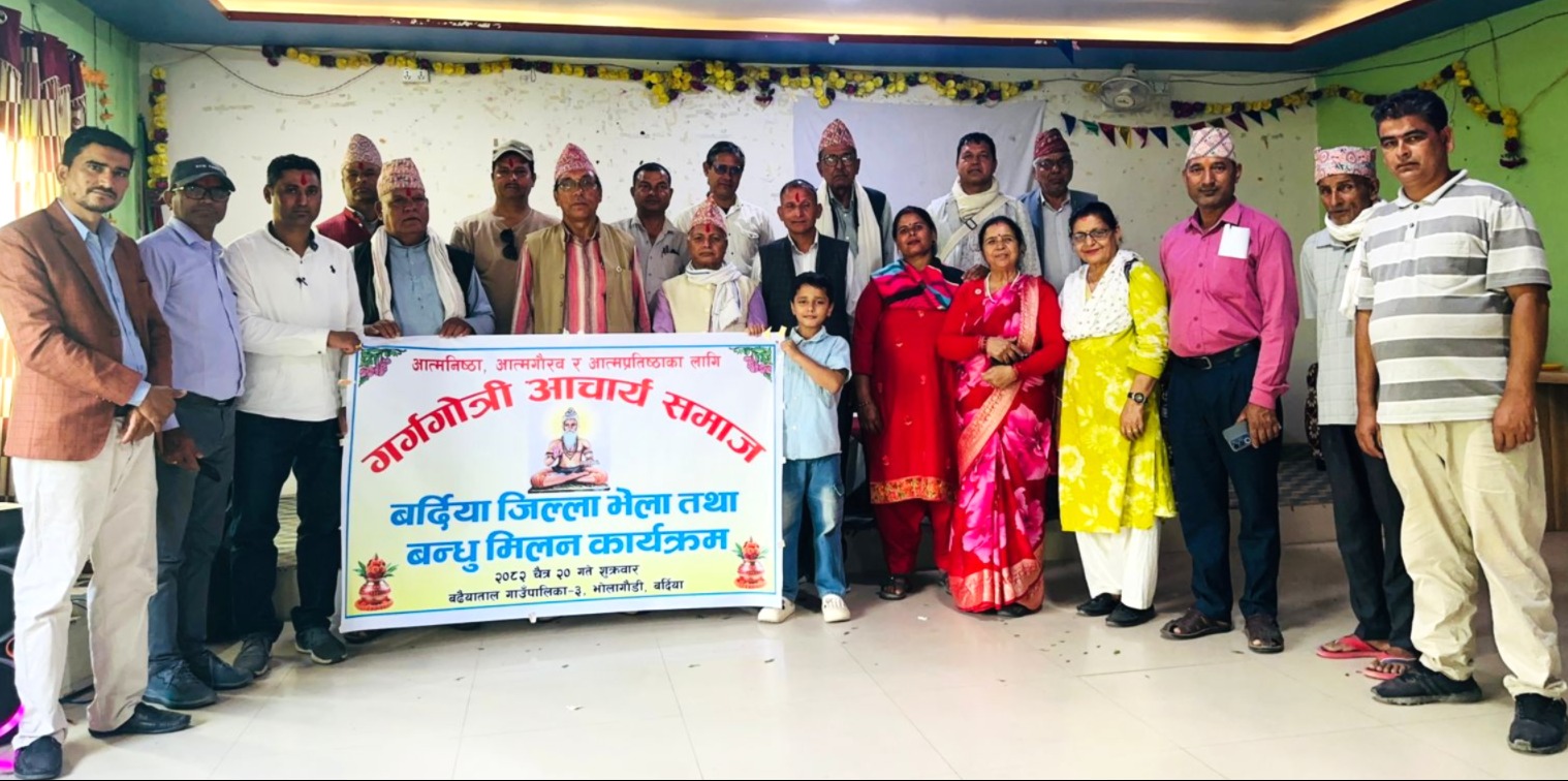 गर्ग गोत्री आचार्य समाज बर्दियाको अध्यक्षमा शिव आचार्य सर्बसम्मत