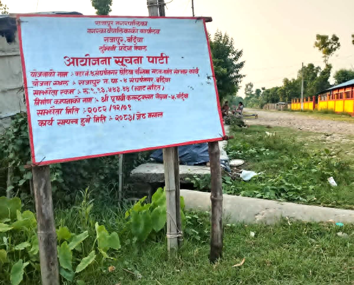 अतिक्रमित वन क्षेत्र खाली गर्ने सूचना जारी भएसँगै राजापुर संघर्षनगरवासी त्रसित