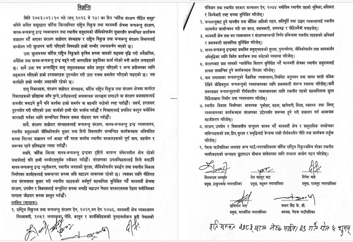 हस्ताक्षर दुरुपयोग गरेकोभन्दै मेयरहरुको आपत्ती
