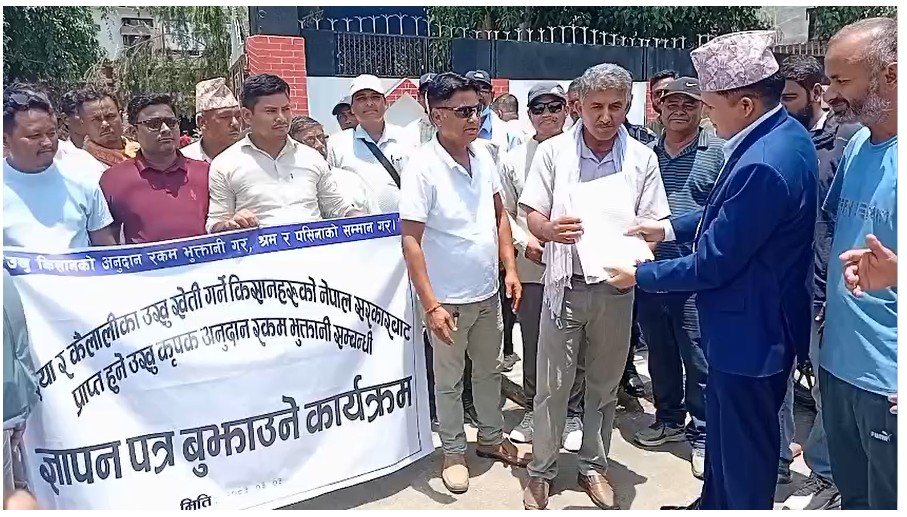उखु किसान आन्दोलित, प्रमुख जिल्ला अधिकारीमार्फत सरकारलाई ज्ञापनपत्र