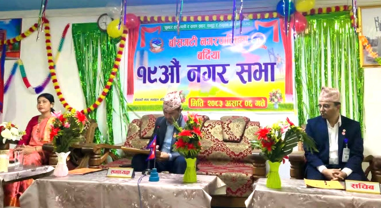 बाँसगढी नगर अधिवेशन : कृषि, शिक्षा रोजगारीसँगै डिजिटल सुशासनलाई प्राथमिकता