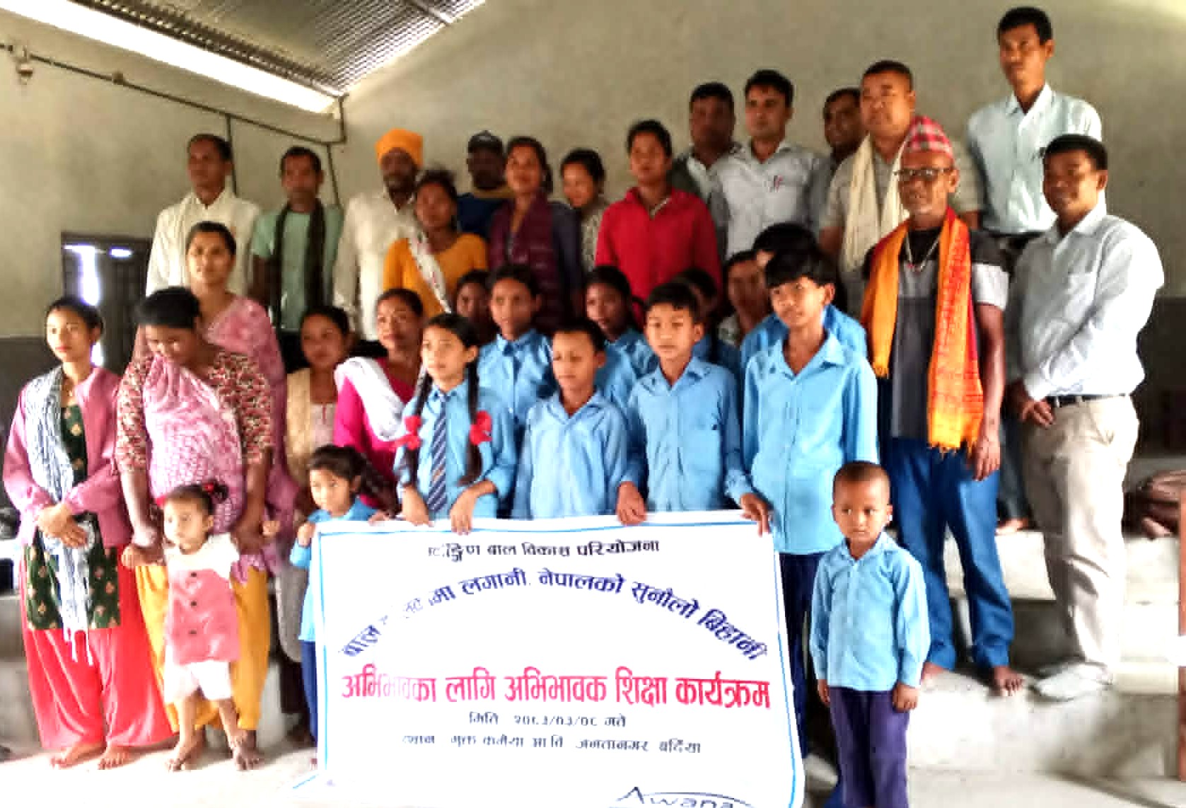 गुणस्तरीय शिक्षाको लागि बढैयातालमा सामूहिक प्रतिबद्धता 