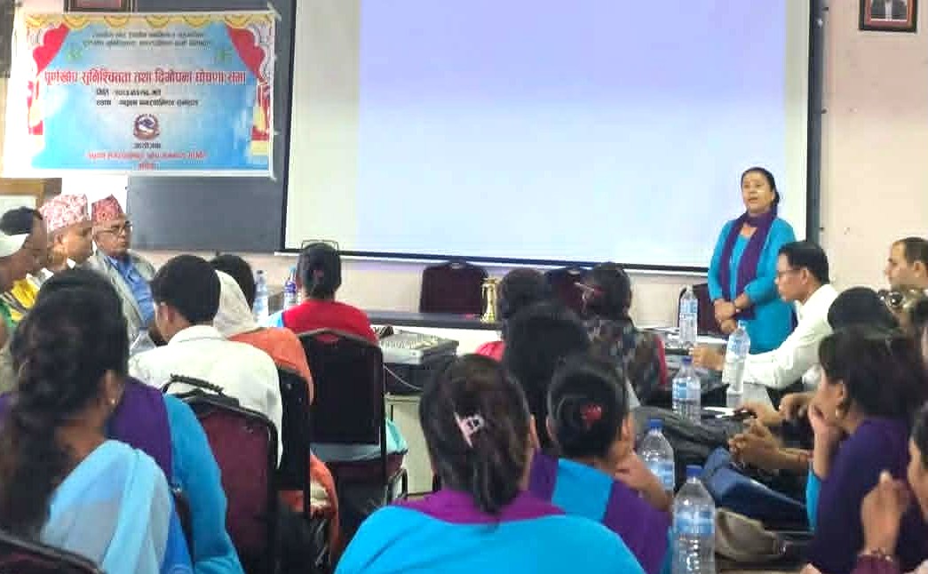 मधुवन पूर्णखोप सुनश्चितता तथा दिगोपना पालिका घोषणा 