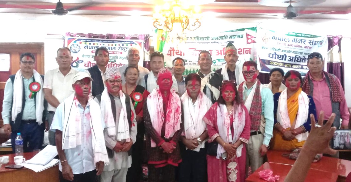आदिवासी जनजाति महासंघ बर्दियाको अध्यक्षमा श्रेष्ठ निर्वाचित