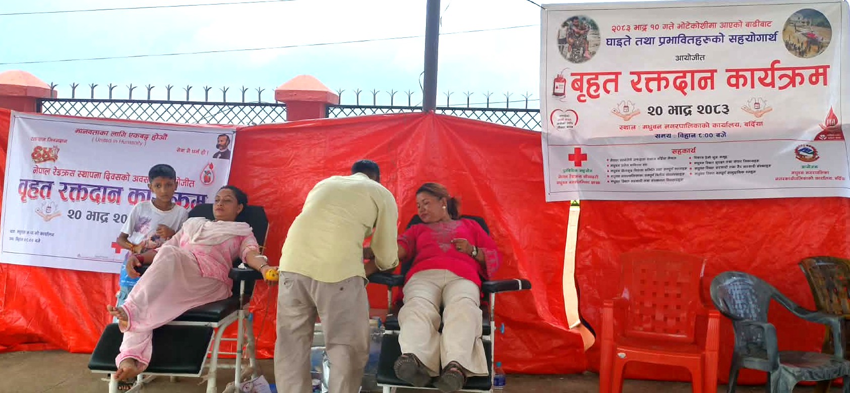 भोटेकोशीका बाढी पीडित घाईलेलाई बर्दियाको मधुवनमा रक्तदान 