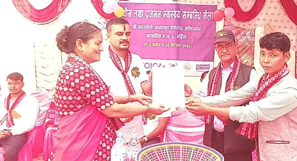 बारबर्दियामा यौन तथा प्रजनन स्वास्थ्य मेलासंगै लैंगिक तथा अपाङ्गमैत्री शौचालय हस्तान्तरण 