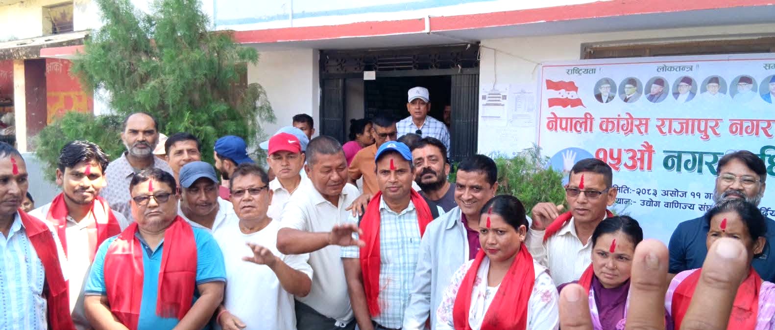 नेपाली कांग्रेस राजापुरको नगर कार्यसमिति निर्विरोध निर्वाचित