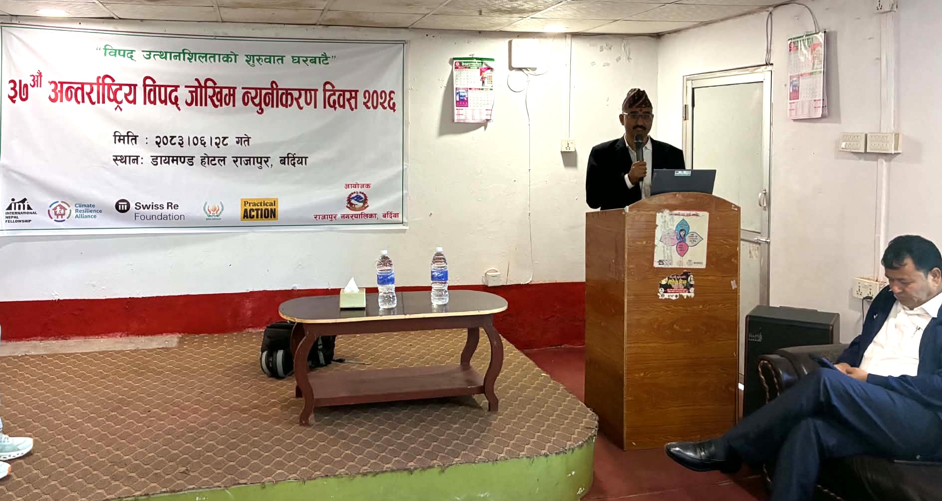 राजापुरमा मनाईयो ३७ औँ अन्तर्राष्ट्रिय विपद् जोखिम न्यूनीकरण दिवस 
