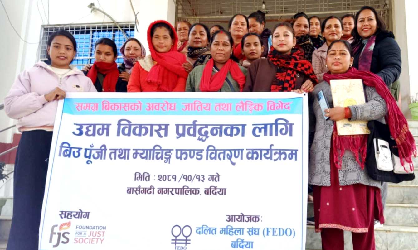 हिंसा पीडित दलित महिलाहरुको उत्थान गर्न आर्थिक सहयोग 