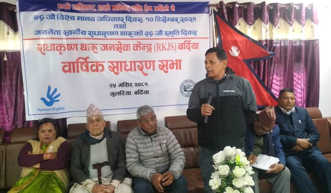 राधाकृष्णा थारु जनसेवा केन्द्रको वार्षिक बजेट ५ करोडभन्दा माथी 