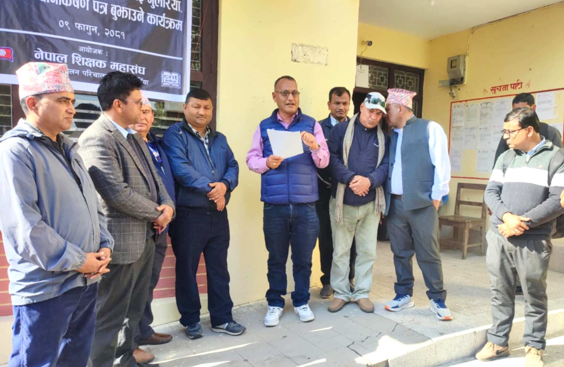 विद्यालय शिक्षा ऐन जारीगर्न मागगर्दै शिक्षा विकास तथा समन्वय ईकाई बर्दियामा ध्यानाकर्षण