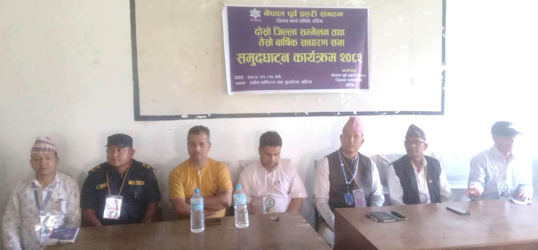 पूर्व प्रहरी संगठन बर्दियाको अध्यक्षमा बस्नेत सर्बसम्मत