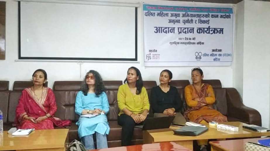 नेपाली समाजमा दलित माथीको बिभेद कायमै