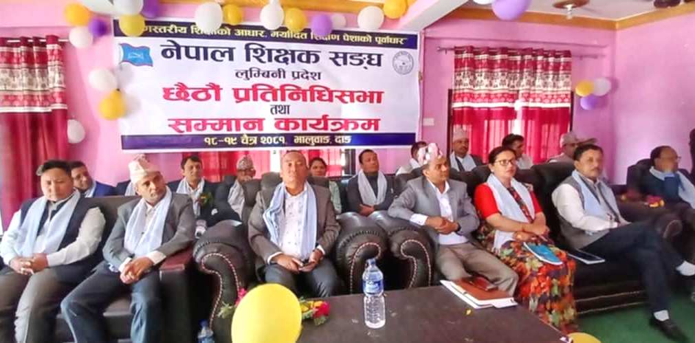 शिक्षकका माग सम्बोधनगर्दै तत्काल विद्यालय शिक्षा ऐन जारीगर्न माग