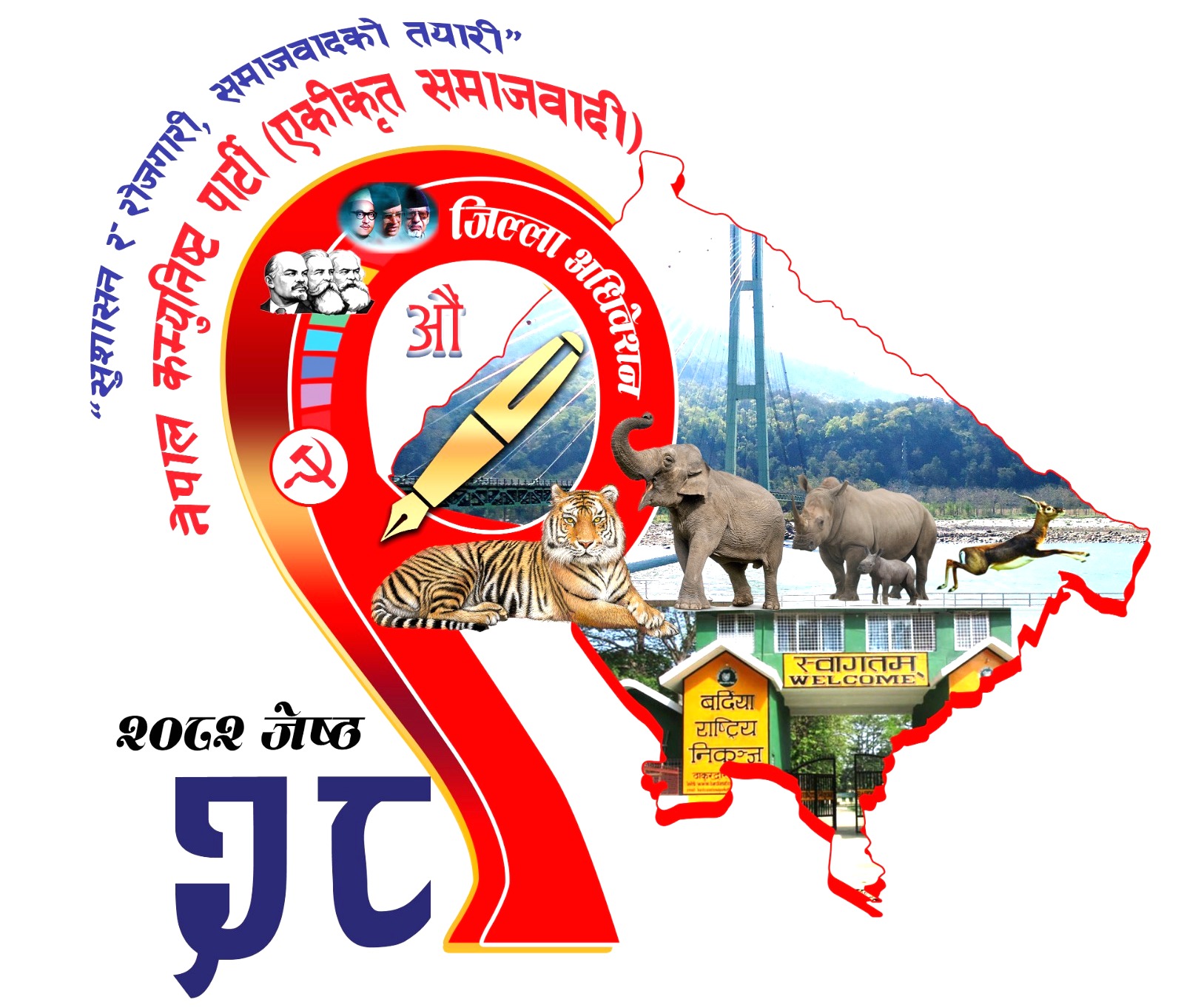 नेकपा एकिकृत समाजवादी बर्दियाको अधिवेशनको तयारी अन्तिम चरणमा