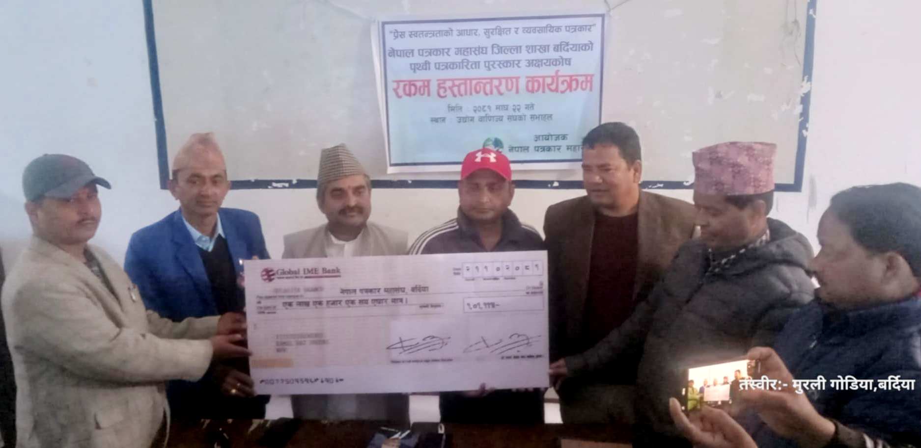 “पृथ्वी  पत्रकारिता पुरस्कार” स्थापनार्थ नेपाल पत्रकार महासंघलाई चेक हस्तान्तरण