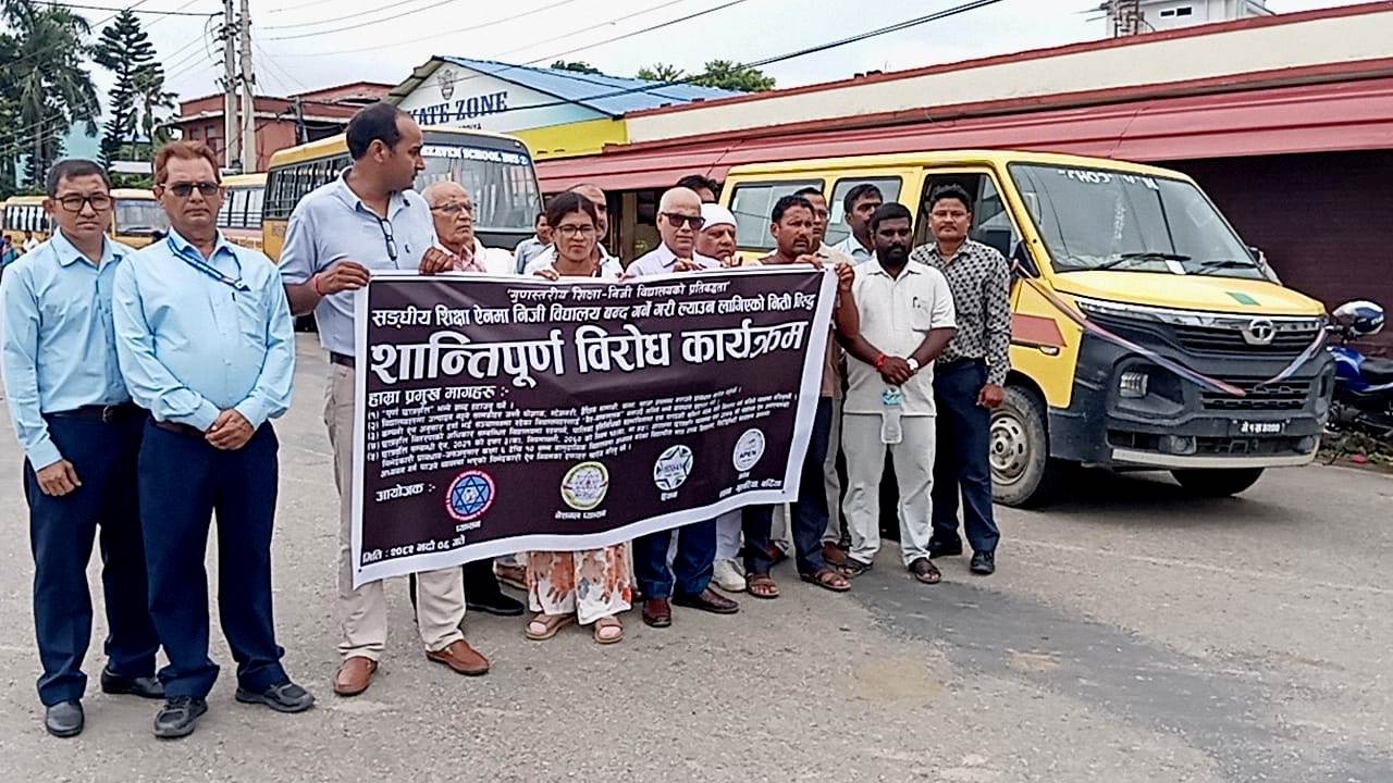 बर्दियाका निजी विद्यालयहरुद्वारा शिक्षा ऐनको बिरोध 