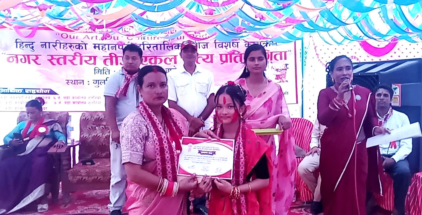 बर्दियाको गुलरियामा आयोजित नगरस्तरिय एकल तिज नृत्य प्रतियोगीतामा नेहा घर्तीमगर प्रथम