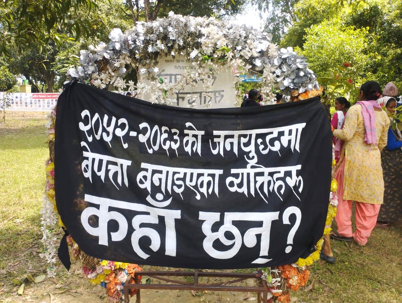 वेपत्ता भएको २३ बर्ष वितिसक्दा पनि परिवारले पाएनन् न्याय 