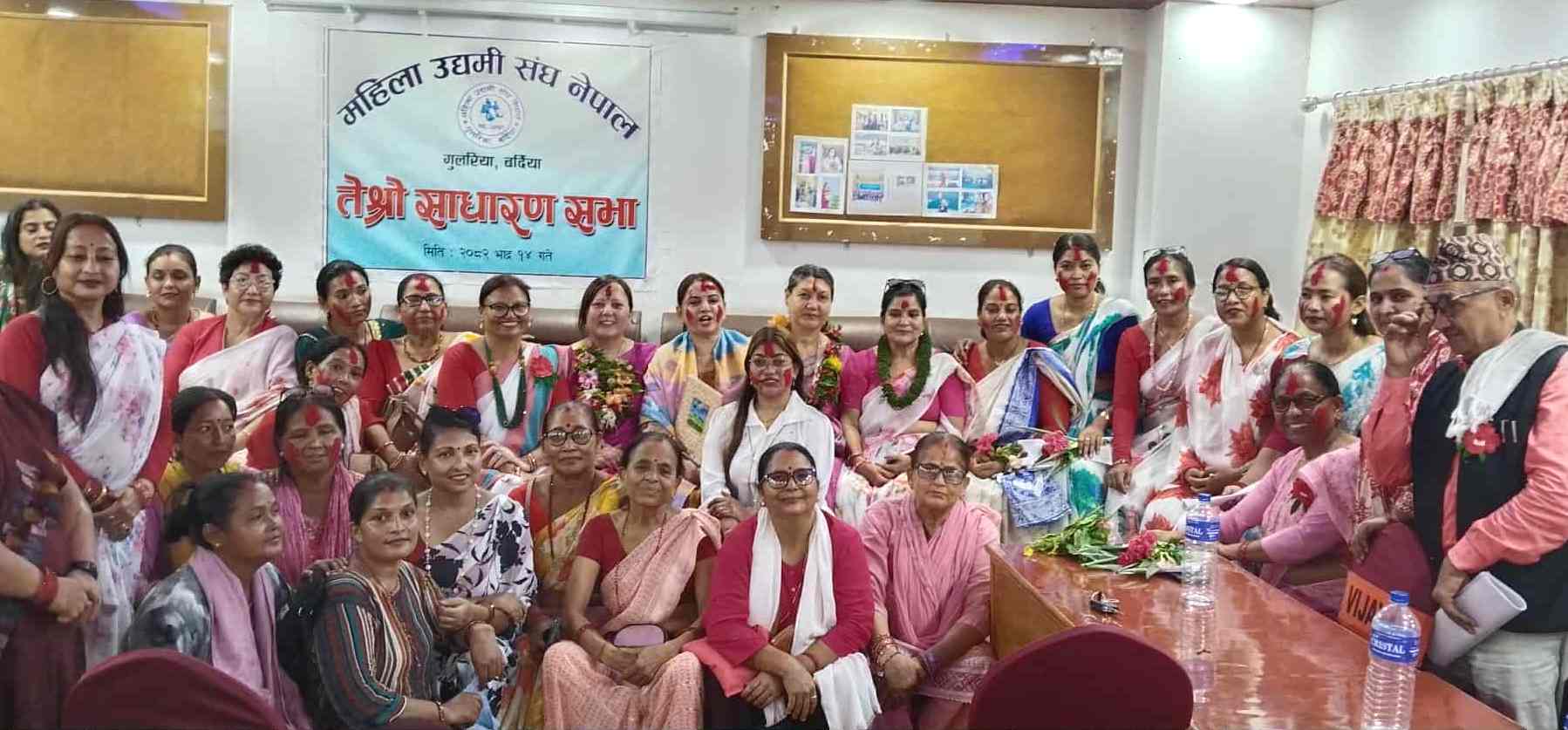 महिला उद्यमी संघ नेपाल बर्दियाको अध्यक्षमा उपमा रेग्मीसहित १३ सदस्यीय कार्यसमिति र्निबिरोध चयन