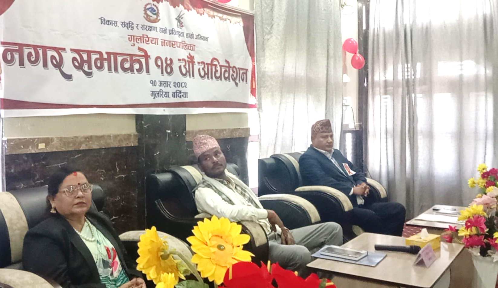 गुलरिया नगरपालिकाको निति तथा कार्यक्रमसँगै आगामी आर्थिक बर्षको बजेट प्रस्तुत 