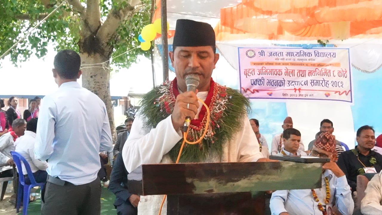 जनता मावि बाँसगढीको अभिभावक भेलासँगै पक्की भवन उद्घाटन