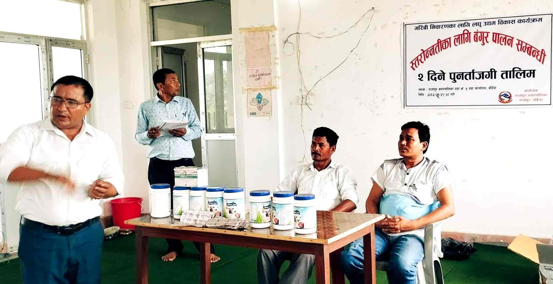 राजापुरका बंगुर पालक किसानलाई पुर्नताजगी तालिम