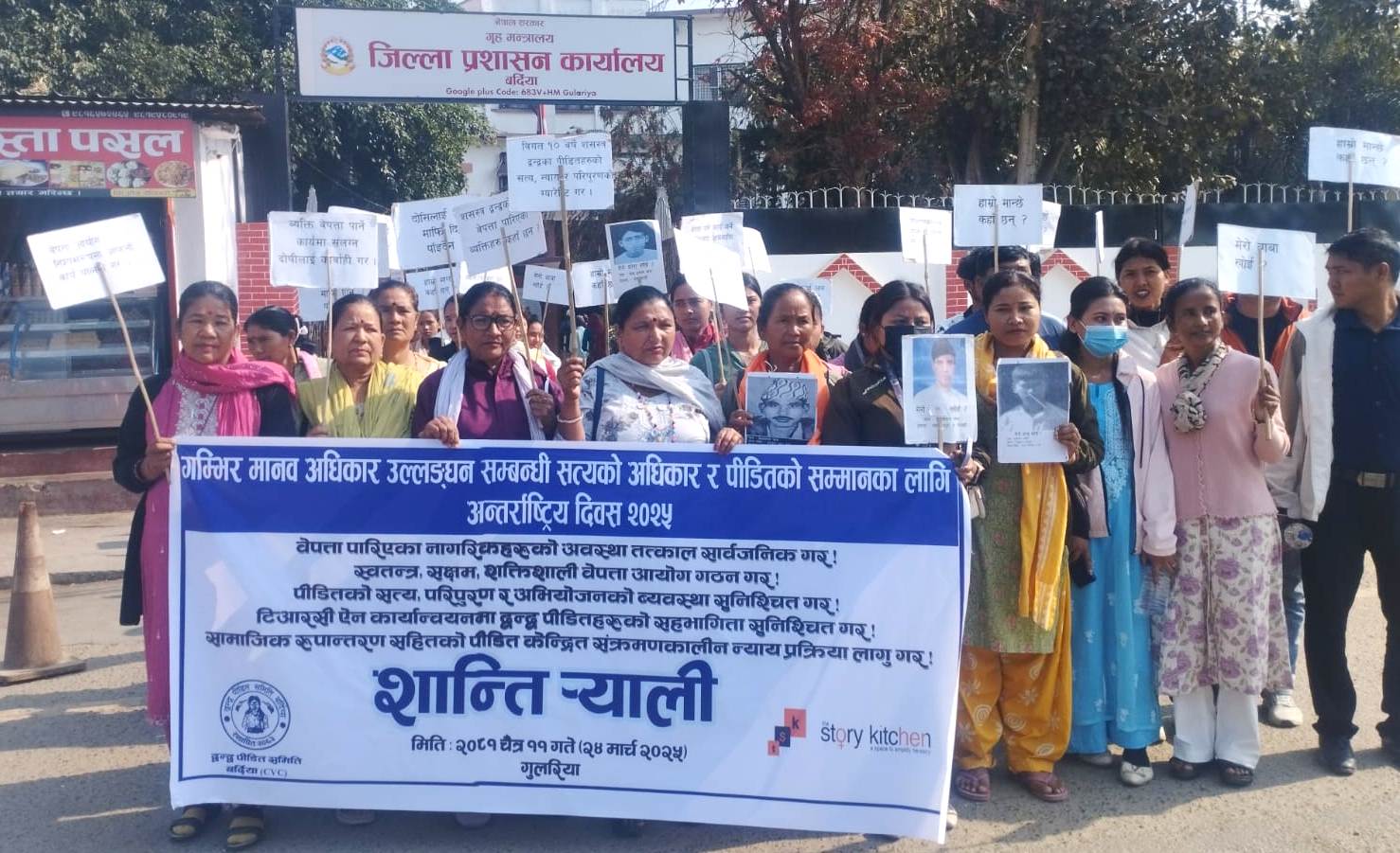 न्यायका लागि सडकमा अबिरल संघर्षगर्दै द्वन्द पीडित परिवार