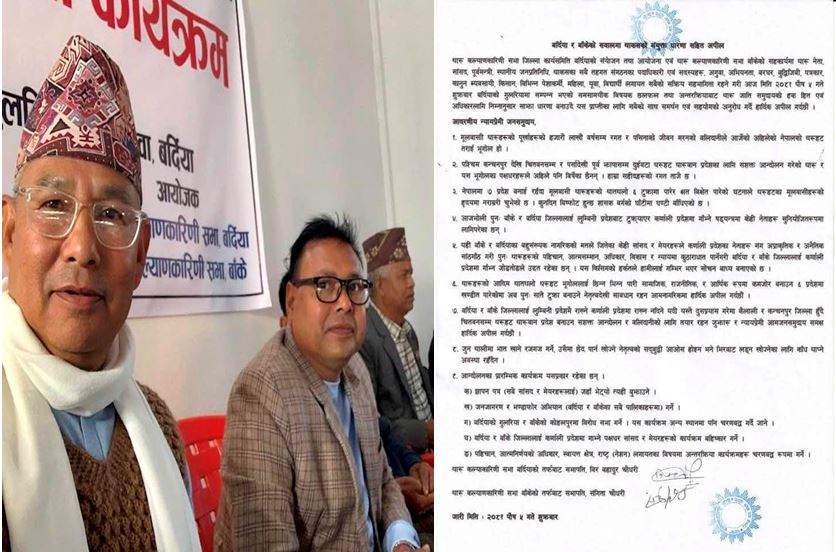 बाँके–बर्दियालाई कर्णाली प्रदेशमा गाभ्न नहुने थारु कल्याणकारीणी सभाको निष्कर्ष