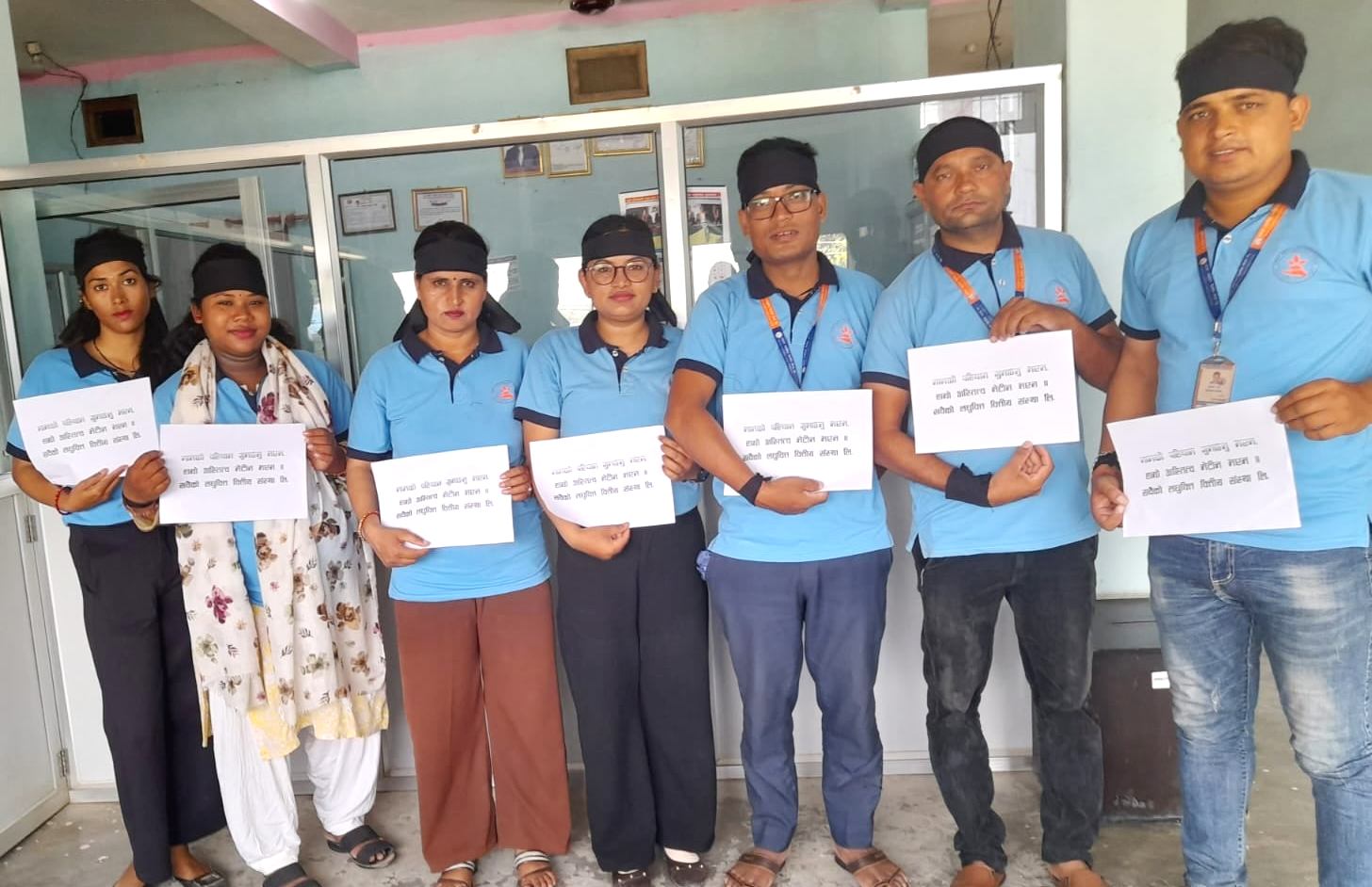 मर्जरको बिषयमा देशैभरका लघुवित्त शाखा प्रमुखहरुको आन्दोलन 