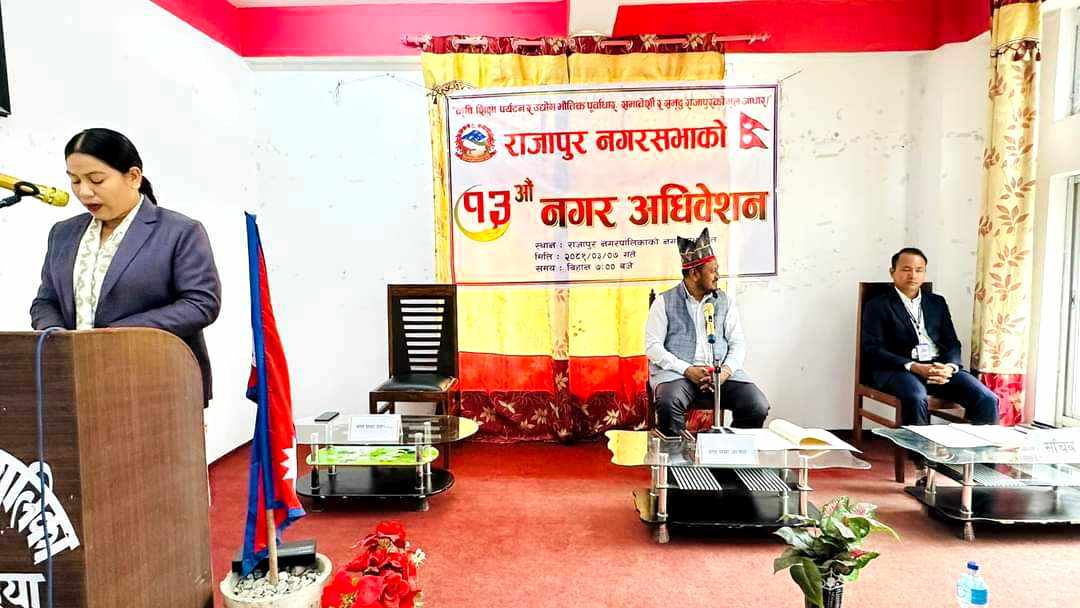 राजापुर नगरको निति ‘कृषिमा लगानी जनताको आम्दानी’