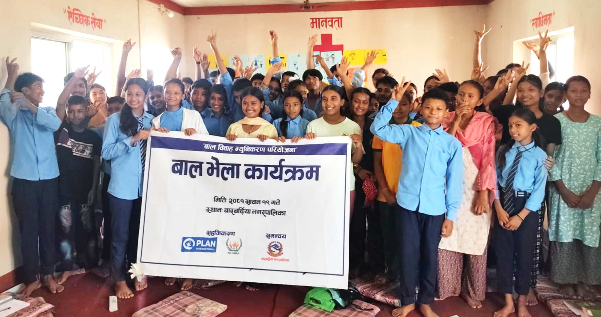 बाल विवाह न्युनिकरण गर्न बारबर्दियामा बाल भेला 