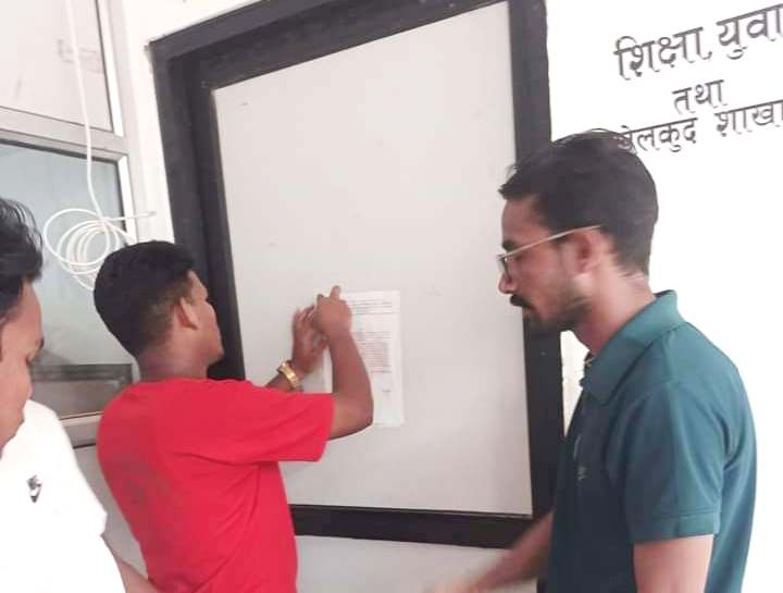 बाँसगढीको नगर शिक्षा शाखामा अनिश्चितकालिन तालाबन्दी