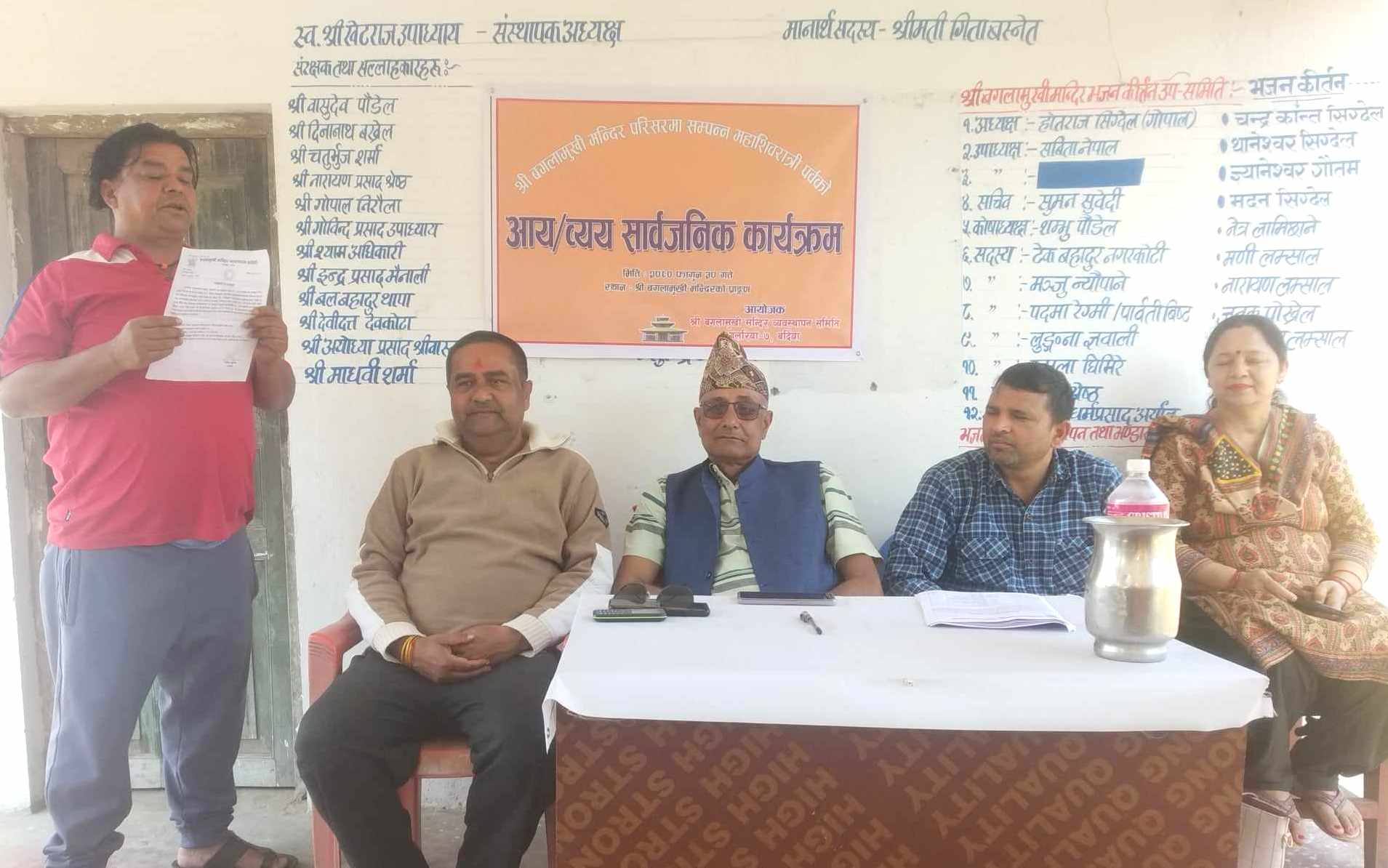 बगलामुखी मंदिर समितिद्वारा शिवरात्री पर्वको आयब्यय सार्वजनिक