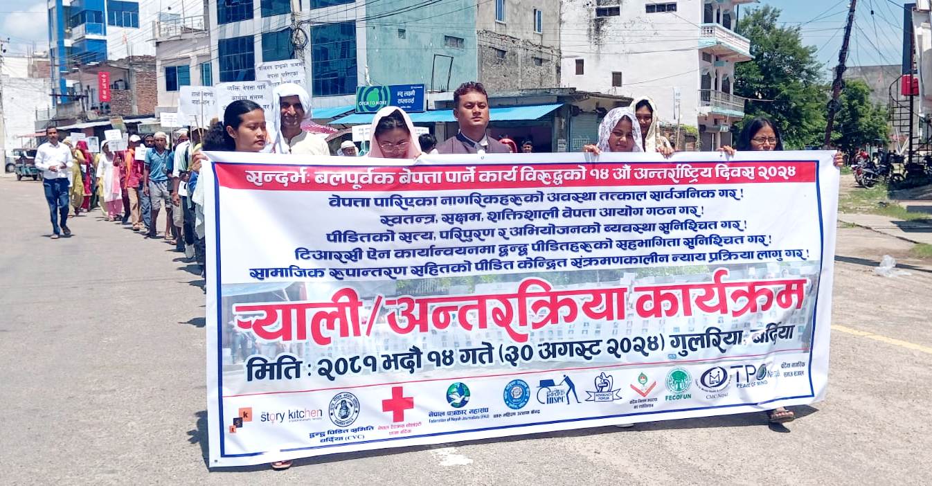 तत्कालिन द्वन्दमा बेपत्ता पारिएका ब्यक्तीको अवस्था सार्वजनिक गर्न परिवारको माग