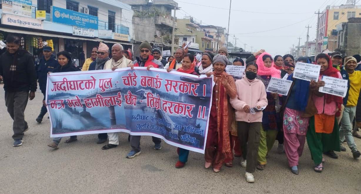 जब्दीघाट पुल निर्माणका लागि जनअभियानको विरोध प्रर्दशन