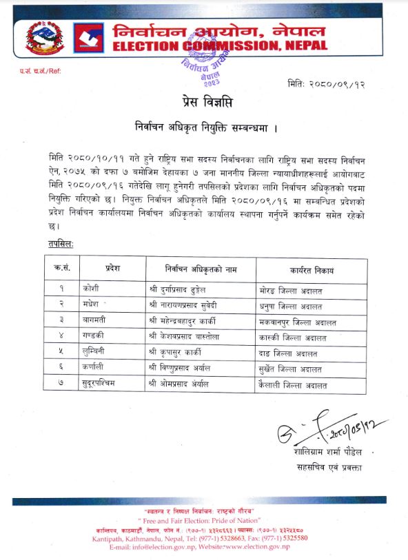 राष्ट्रिय सभा निर्वाचन, ७ जना निर्वाचन अधिकृत नियुक्त