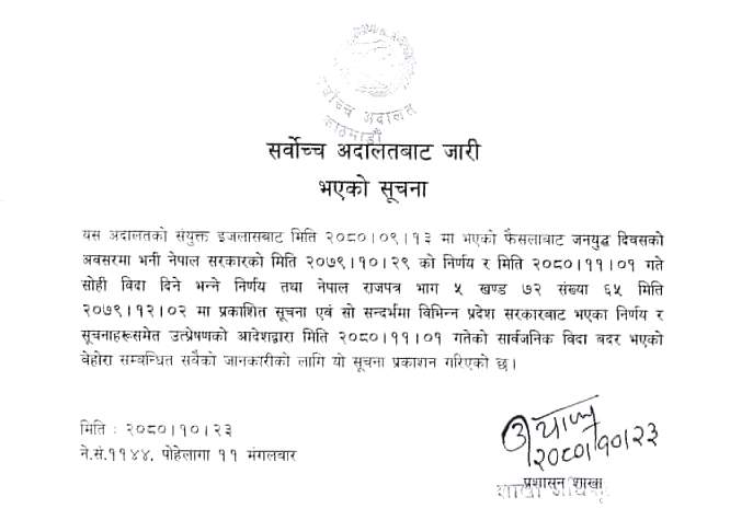 फागुन १ को 'जनयुद्ध दिवस' बिदा बदर