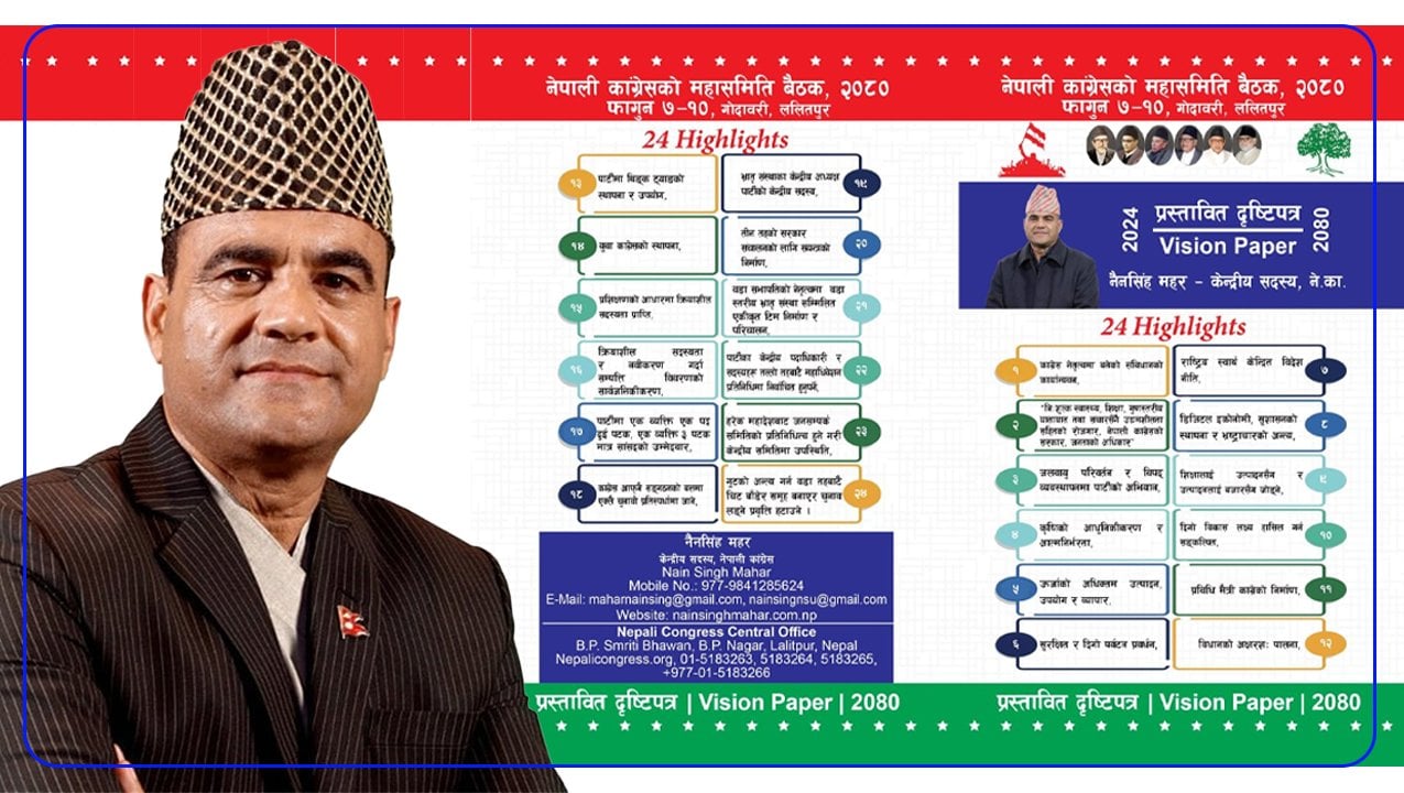 कांग्रेस महासमिति बैठकमा फरक मत राख्दै महर, १२६ पत्रको दृष्टिपत्र पेस गर्ने