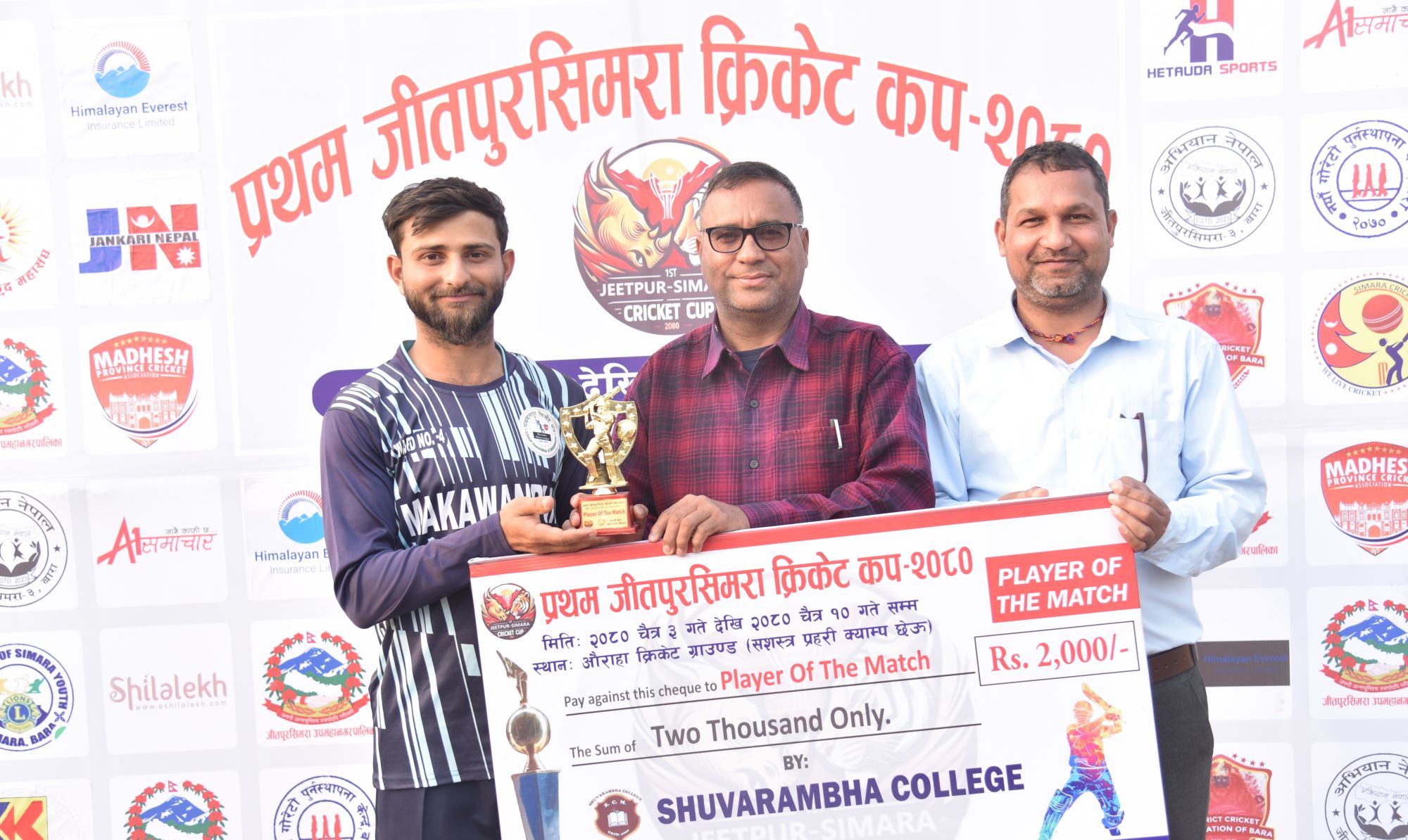 जीतपुरसिमरा क्रिकेट कपः जनकपुरविरुद्ध मकवानपुरको रोमाञ्चक जीत