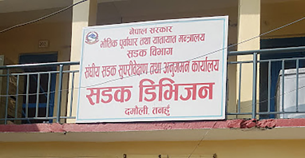 आँबुखैरेनी–मुग्लिन सडकखण्ड आज तीन घण्टा बन्द हुने